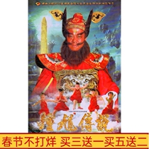 God and ghost TV series Tianshi Zhongkui 2 Zhongkui legend DVD disc Ouyang Zhenhua HD 7 discs