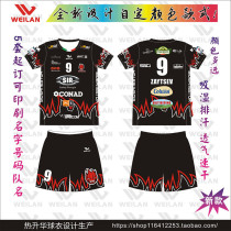 The new volleyball suit can be customized to create a customized volleyball suit. This can be ordered.