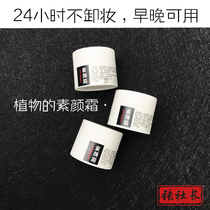 Plain cream student special girl Man natural color isolation cream one nude makeup student concealer acne mark