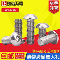M5M6 stainless steel 316 large flat head hexagonal screw round head bolt * 8x12x16x25x50x80x100mm