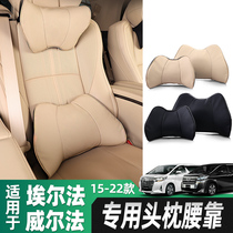 Erfa retrofit onboard protective neck headrest waist close to cushion suit Crown Verfa interior memory cotton back cushion