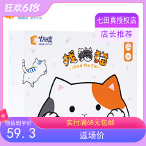 Qitian Real board games Find Cat toys Parent-child interactive board games Puzzle Early education Logical thinking training