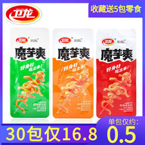 Weilong Konjac Shuang Bulk 500g Vegetarian Hairy Belly Spicy Strips Weighing Supermarket Same Style Spicy Spicy Leisure Snacks Vegetarian Meat