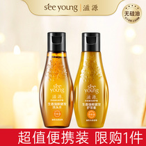 Ziyuan silicone-free refreshing mens and womens shampoo dew cream Conditioner Travel set Experience pack 60ml*2 bottles