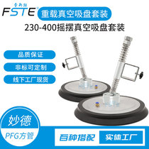 Vacuum suction industry machinery hand - to - hand swing pneumatic overload PA PF 230 300 suspension