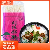 Yunnan Liu Jiagan bait silk 500 kedehong Ruili Dali bait silk breakfast snack Qujing steamed bait Silk