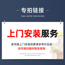 Decorative painting door-to-door installation service installation and replacement shooting. Please consult customer service for verification before taking invalid pictures.