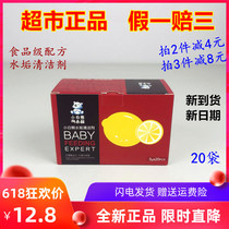 Special promotion white bear scale remover Citric acid food grade electric kettle water dispenser cleaner 20 bags