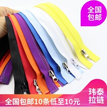 Number 3 resin zipped open tail zipped zipped children jacket zipped short down clothes cotton clothes zip 30CM small teeth zip