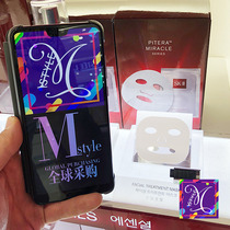 SKII SK-II SK2 Former boyfriend Youth Coated Film Skincare Essence Post First Aid Repair Moisturizing Refreshing