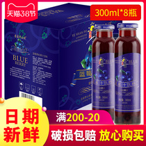 (8 bottles RMB45 ) Rüliang wild slopes blueberry juice drink raw squeezed blueberry juice 300ml * 8 bottles of terrafic