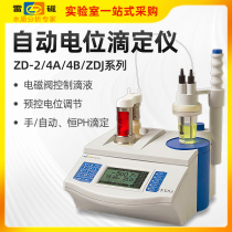 Shanghai Thunder Magnetic Automatic Potential Titrator ZD-2 Digital Display Bench ZDJ-4A 4B Capacity Adjustment Redox