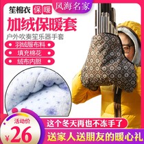 Sheng musical instrument cotton coat antifreeze gloves Cotton jacket warm outdoor blowing Sheng hand guard Sheng jacket 14 springs 17 springs 21 springs Universal