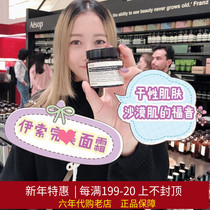 Australian Aeshop Iso finish with a nourishing face cream 60ml Deep water tonic antioxidant moisturizing