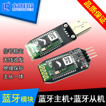 COMPUTER MASTER-SLAVE INTEGRATED Bluetooth MODULE USB TO Bluetooth SERIAL PORT SMART CAR ARDUINO DEBUGGING TOOL