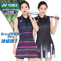 Yonex badminton suit womens dress Sports skirt Tennis skirt thin sleeveless skirt 20462 20467EX