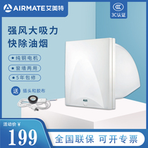  Emmett exhaust fan 10 inch kitchen range hood fan window range hood ventilation fan powerful exhaust fan XF2539