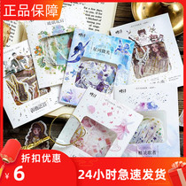 Star River shimmer series Hot stamping sticker bag hipster book album DIY decorative stickers