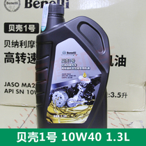 Benali Original 1 3L Little Yellow Dragon 251 Cubs 250 Haojue Suzuki General Motorcycle Fully Synthetic Engine Oil