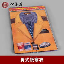 Cold clothes paper clothes mens womens clothing products burning paper clothes sacrifice October plus cotton clothes