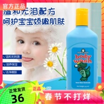 4914 Meloists Bear Baby Bath Lotion 325ml Children small childrens body lotion Milk Mild Formula Eco-friendly Supermarket