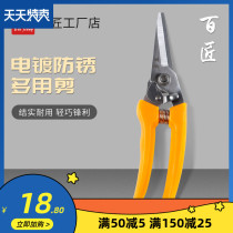 Baijiang multi-function scissors Pruning shears Gardening shears Citrus grape picking shears Pruning flowers and fruit trees Pruning shears