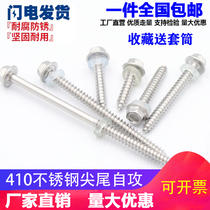 410 stainless steel outer hexagonal self-tapping screw tip tail pointed self-tapping nail drilling tail wood screw flange face screw