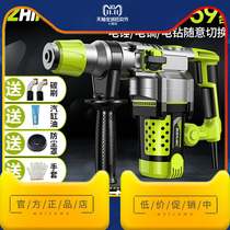 German technology Zhipu electric hammer electric hammer electric hammer electric drill household multifunctional electric hammer three industrial high power heavy duty