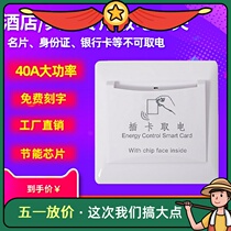 Hotel special power switch 40A hotel card inductive low frequency IC card 86 type with delay card power