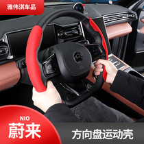 For Weilai ES8 ES6 EC6 Steering Wheel Cover Flip Fur Anti-slip Cover Booster Card Cover Four Seasons Universal