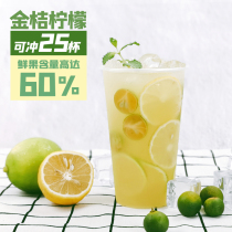 Kumquat lemon juice sugar maker Zhang Da Da milk tea shop special commercial raw materials Autumn and winter hot drink fresh thick berry sauce