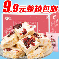 Snowflake Crisp Whole Box Bull Rolling Sugar Cookies Net Red Cranberries Chachima Casual Zero Food Bulk Snack