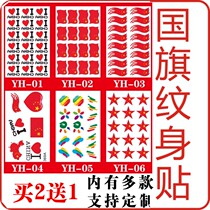 National flag face stickers cheering rainbow tattoo stickers Games marathon national day face stickers waterproof sweat stickers customized