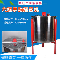Six-frame manual honey machine all stainless steel honey sugar separation honey Machine 6 frame 8 optional beekeeping tools
