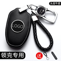 Suitable for Lecker 03 key Set 01 02 05 03 key shell remote key chain limited car key case