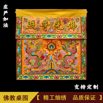 Buddhist supplies Buddha light Buddha table front gear Gold Line Double Dragon play beads high-end table one meter