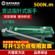 Shida tool pointer type kilogram wrench 50KG torque wrench tire wrench socket wrench 48112