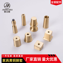 Furniture foot cover New Chinese table and chair Pure copper brass sheath Light luxury hardware back cover Sofa copper accessories straight through