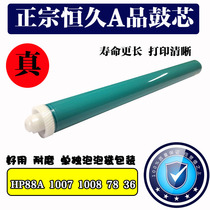Application of the constant long HP88A drum core HP36A 35A 1008 HP1007 1008 1522 1505 1505 colour drum core