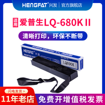 HENGFAT for Epson 680k2 ribbon LQ675KT 106KF LQ690K printer ribbon strip