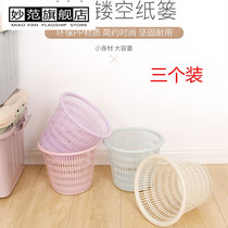 Hollow paper basket trash can Household restaurant dormitory student bathroom lidless small paper basket Household small 3 packs