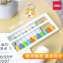 Del 74321 Abacus Primary School students kindergarten abacus mental arithmetic children counter mathematical arithmetic operation school supplies teaching aids Abacus small abacus calculation rack arithmetic counter