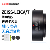 Lai na CY turn T adapter ring ZEISS Y C lens turn Leica LT typ601 SLL micro single adapter ring