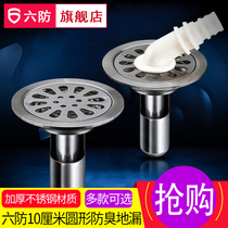 Six anti-round 10cm retro vintage floor drain All stainless steel shower toilet Washing machine deodorant floor drain