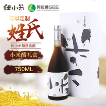Ren millet vinegar 750ml with hand gift box Last name custom desert water-saving millet pure grain natural brewing 6 degrees vinegar