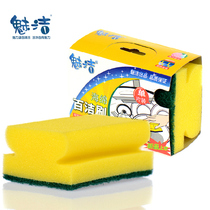 Charm sponge cleaners thick dishwashing cloth dishwashing cloth dish towel strong decontamination brush double-sided washing pan brush
