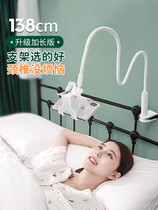 Lying down and playing with mobile phone artifact tablet two-in-one stand bedside bed bed with mobile phone lazy people looking at the stand on the bed
