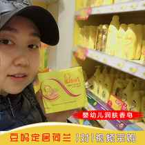 Douma Holland Zwitsal baby soap Emollient soap Baby special bath for newborns imported