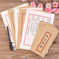 Chinese style Ancient style creative antique letterhead Traditional Chinese eight-line book Classical vertical letter paper love letter Beautiful literary love romantic Old small fresh simple retro confession letter paper envelope set