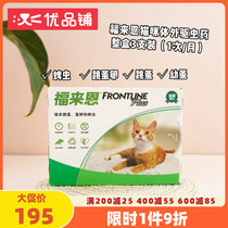 Excellent Bunk-Foerine In Vitro Insect Repellent Drug Drop Cat Used To Kill Insect Drug Pregnant Kittens Flea Ticks